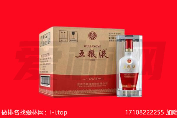 木垒县回收陈年五粮液.jpg