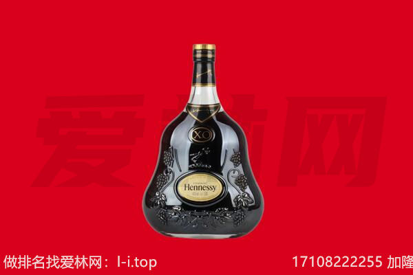 木垒县回收轩尼诗.jpg